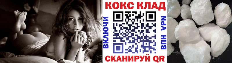 дарнет шоп  Ивангород  Кокаин 99% 