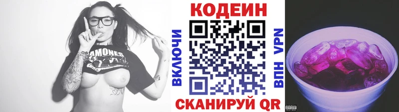 купить наркотики цена  kraken ссылки  Кодеин Purple Drank  Ивангород 