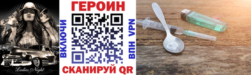 ГЕРОИН Heroin Ивангород