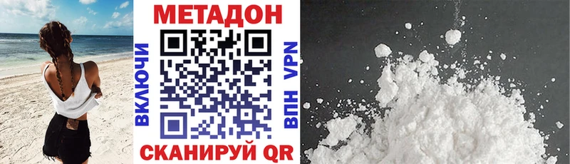 Метадон methadone  Ивангород 
